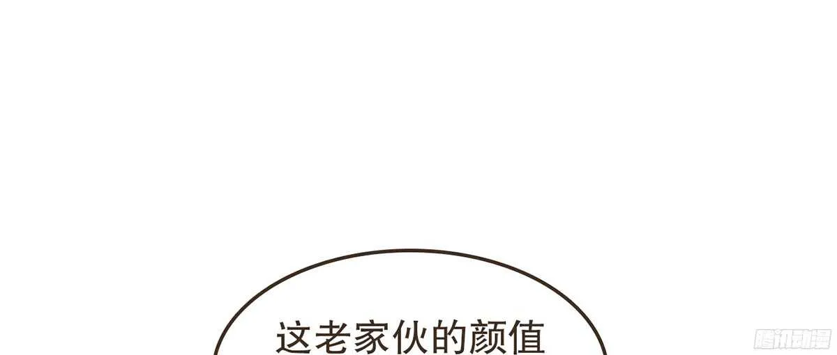 你相信温柔？ 第35页