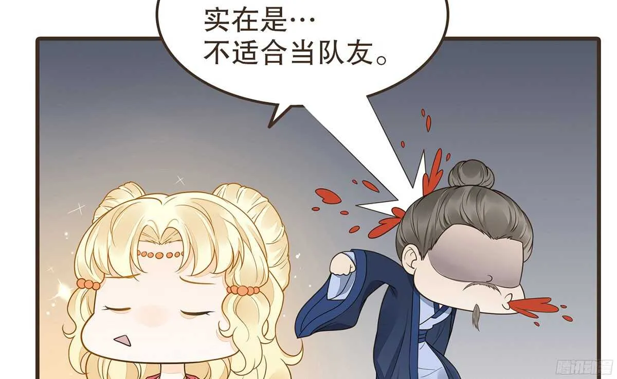 你相信温柔？ 第36页
