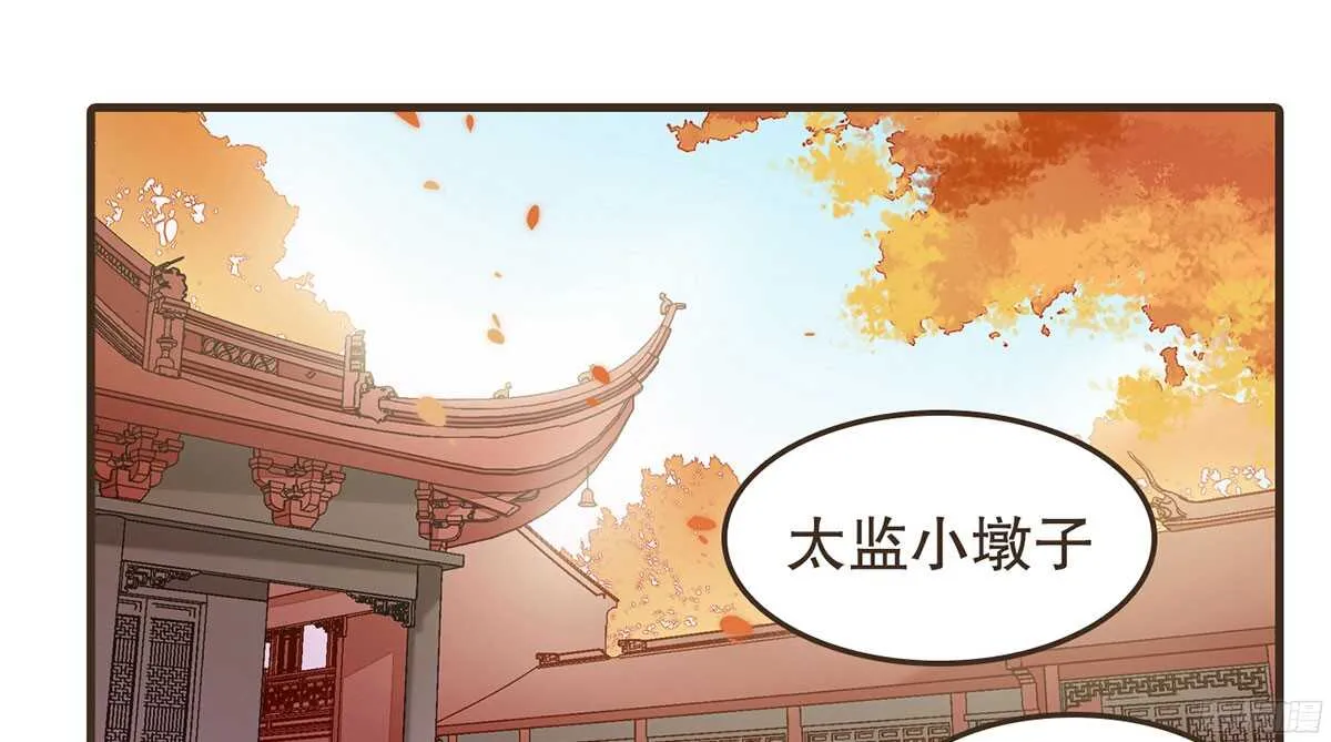 你相信温柔？ 第39页