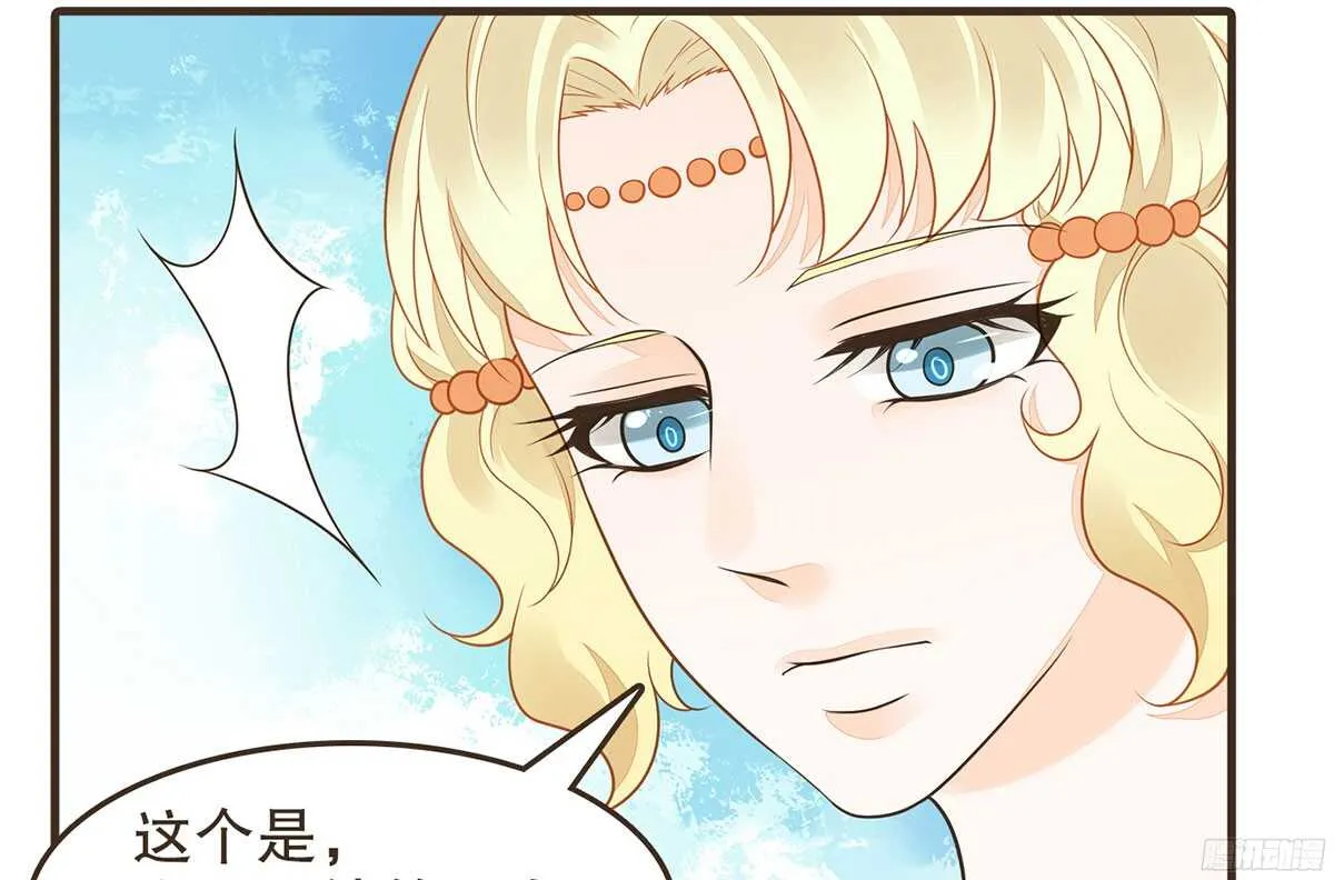 你相信温柔？ 第43页