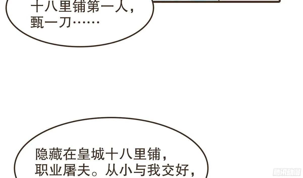 你相信温柔？ 第44页