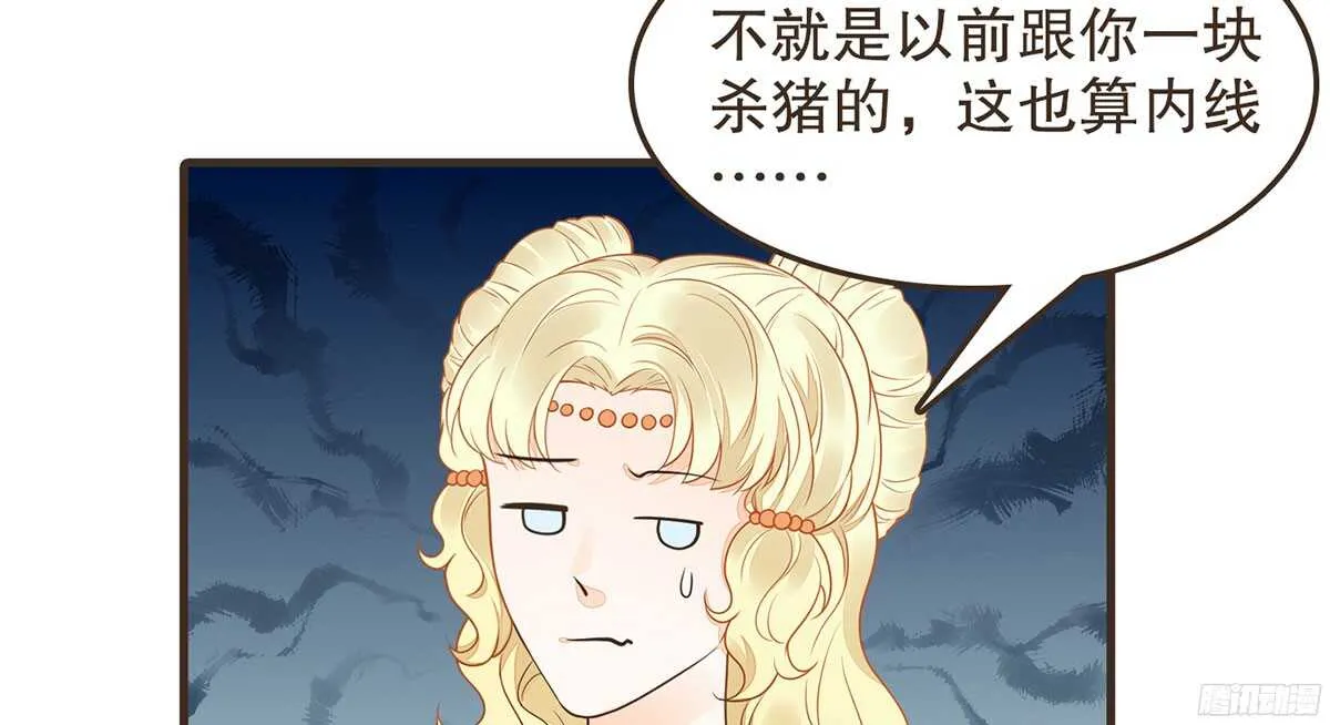 你相信温柔？ 第48页