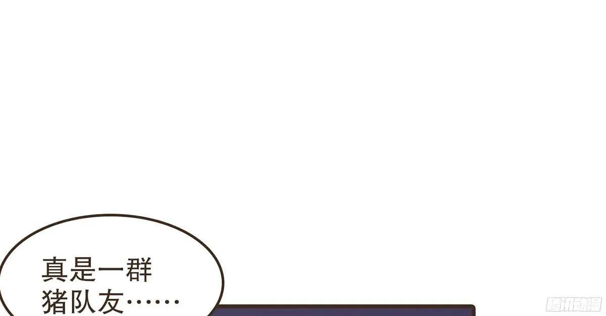 你相信温柔？ 第50页