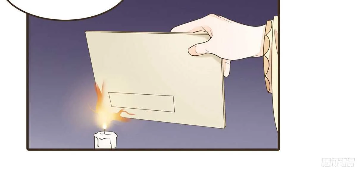 你相信温柔？ 第51页