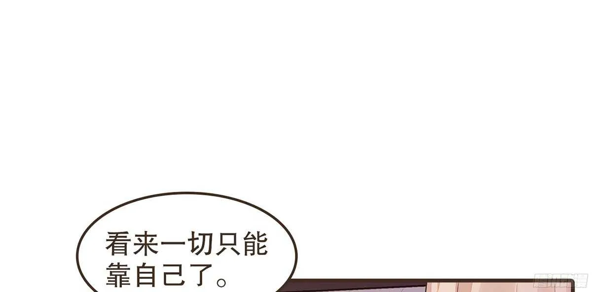 你相信温柔？ 第52页