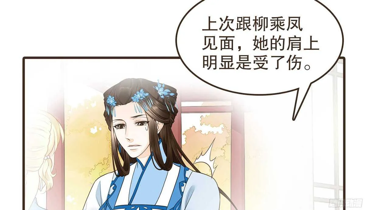 你相信温柔？ 第55页