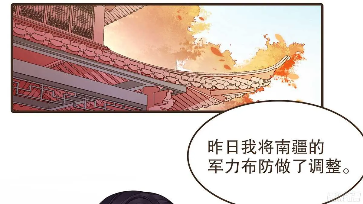 你相信温柔？ 第64页