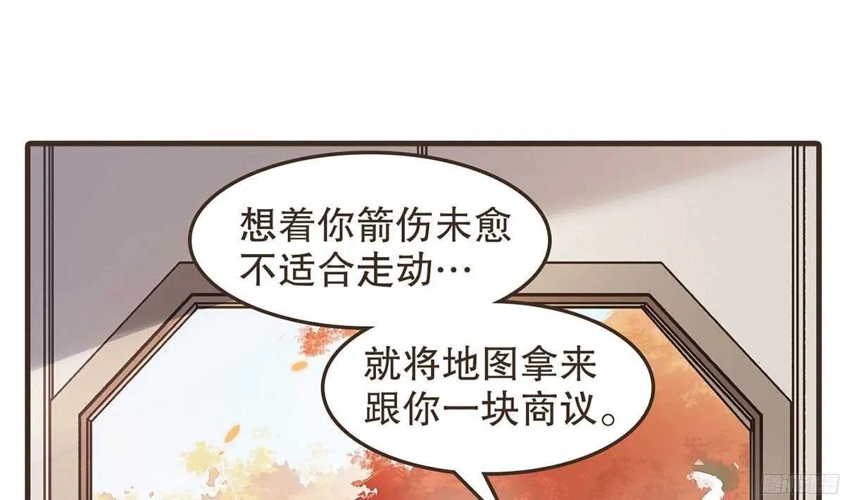 你相信温柔？ 第69页