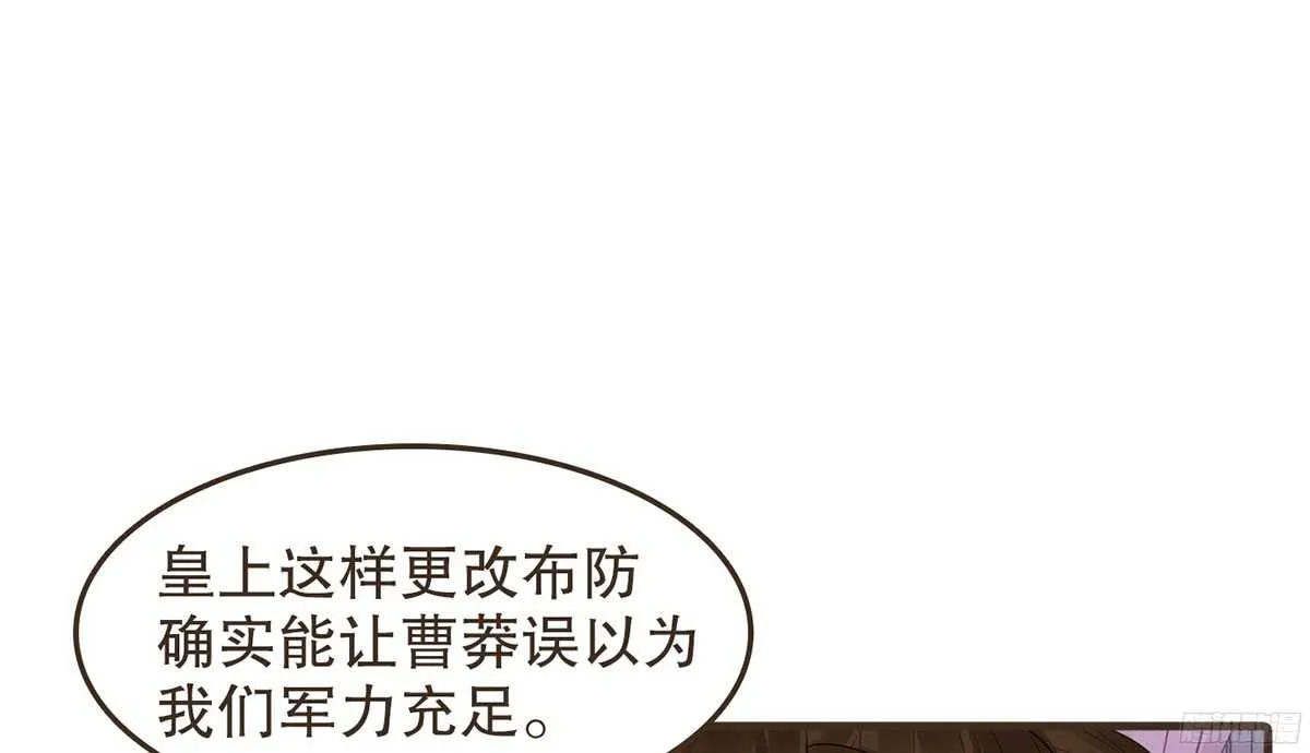你相信温柔？ 第73页