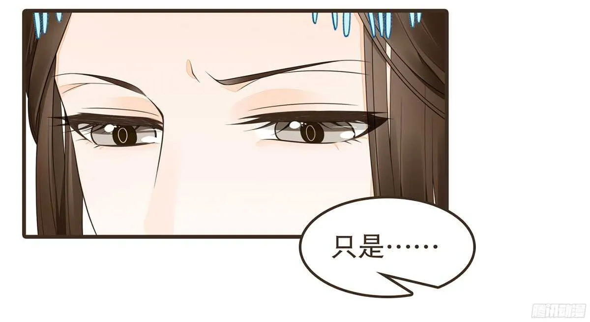 你相信温柔？ 第77页