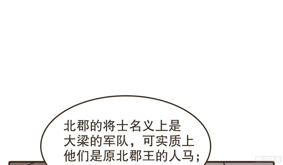 你相信温柔？ 第83页