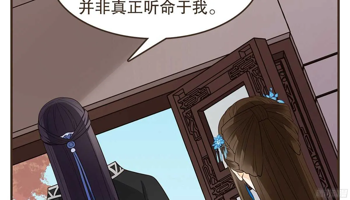 你相信温柔？ 第84页