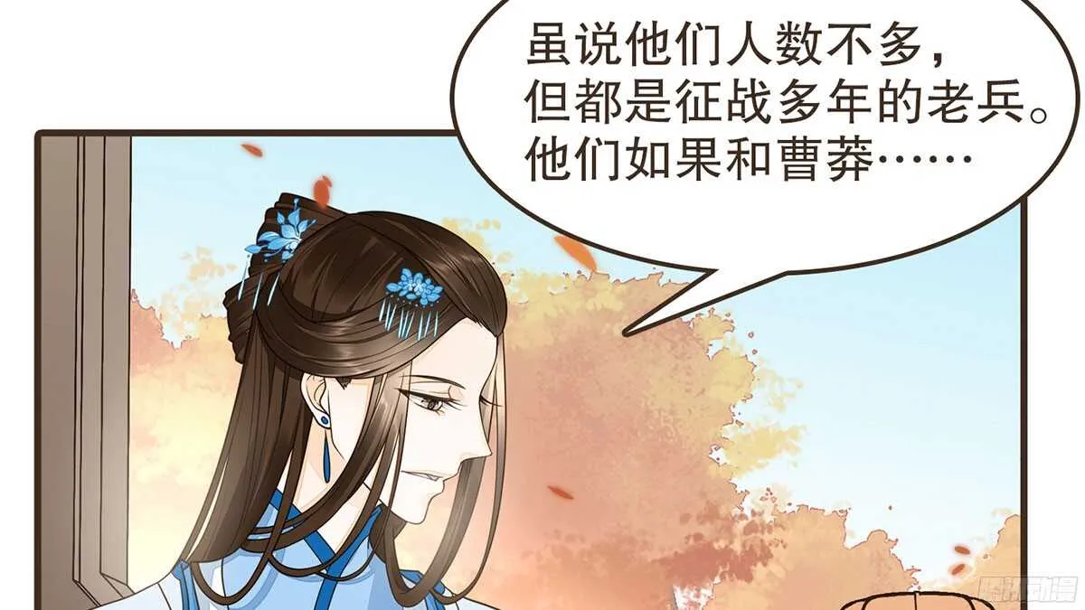 你相信温柔？ 第88页