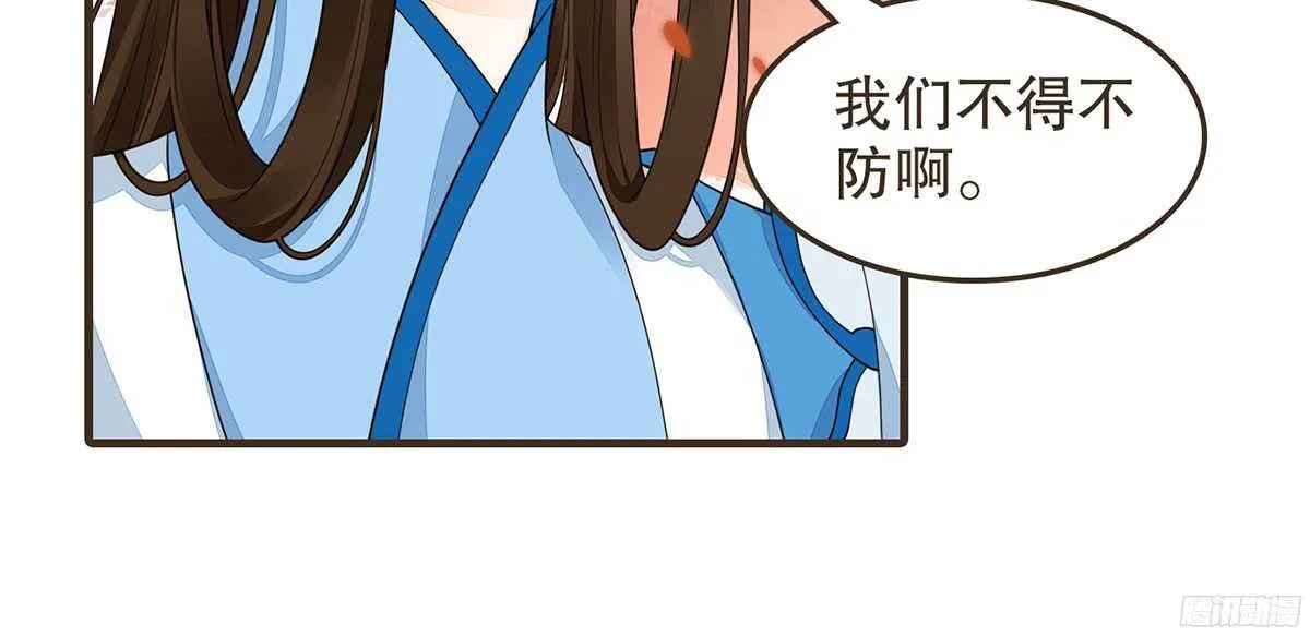 你相信温柔？ 第91页