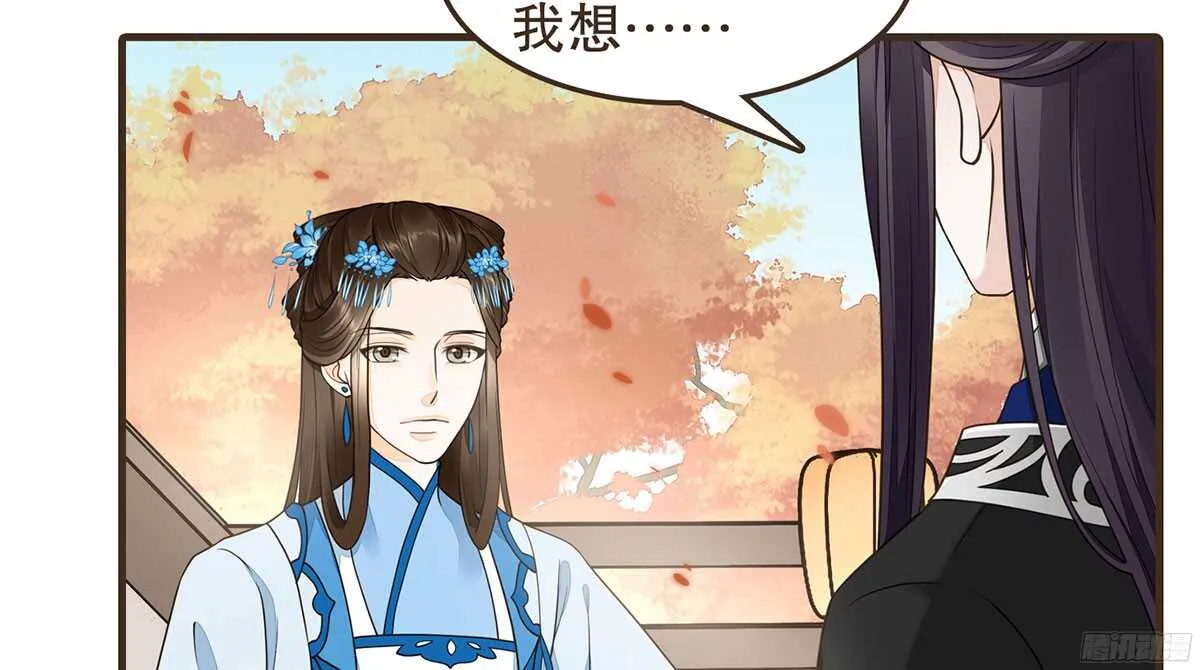 你相信温柔？ 第96页