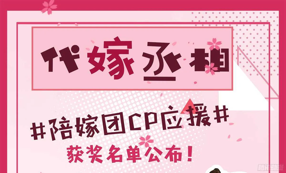 你相信温柔？ 第112页