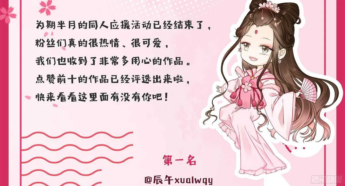 你相信温柔？ 第113页
