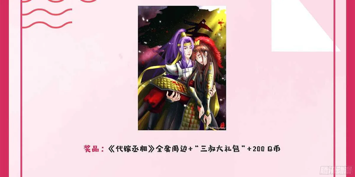 你相信温柔？ 第114页