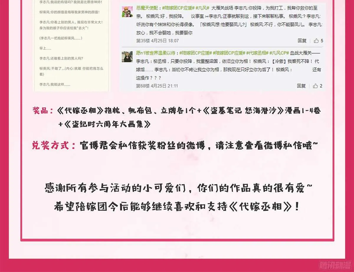 你相信温柔？ 第117页
