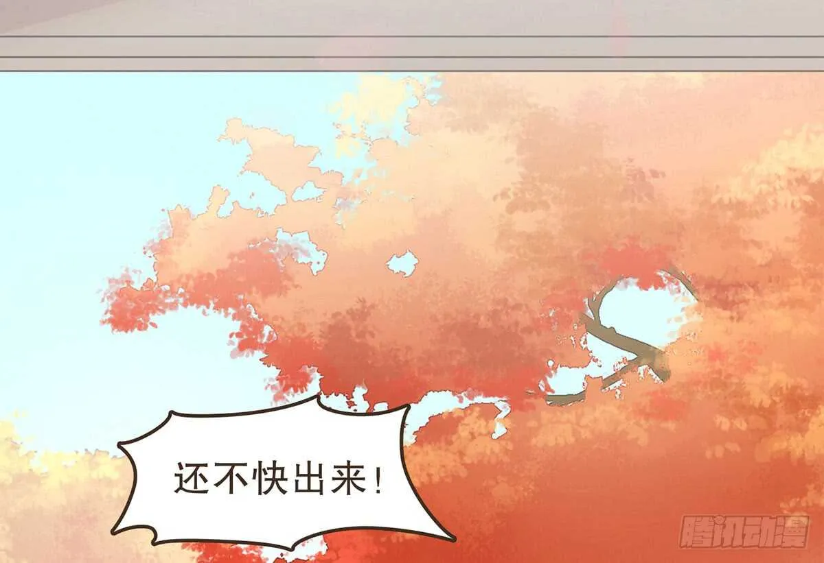 温柔起疑 第3页