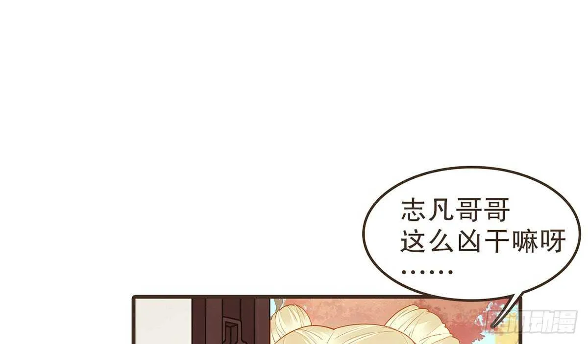温柔起疑 第10页