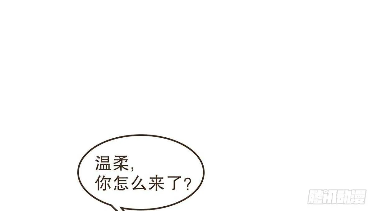 温柔起疑 第12页