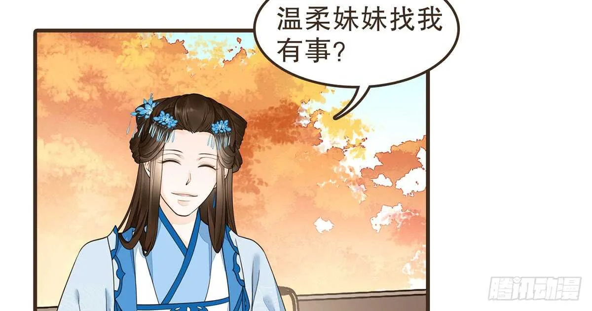 温柔起疑 第18页