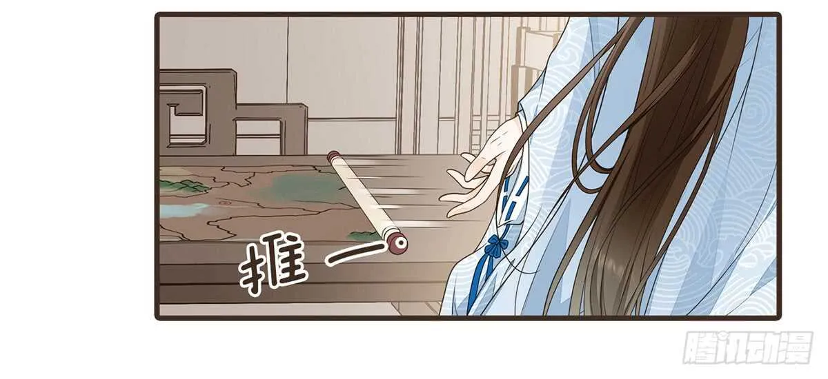 温柔起疑 第21页