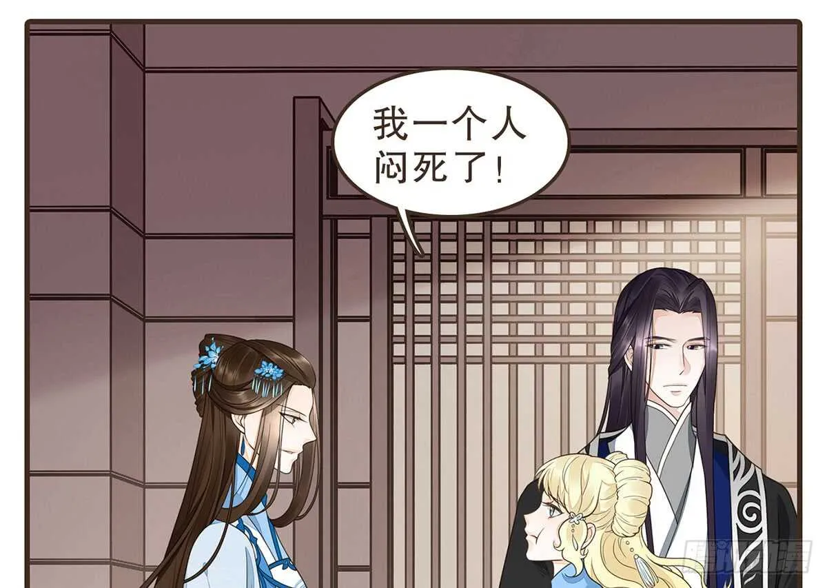 温柔起疑 第23页