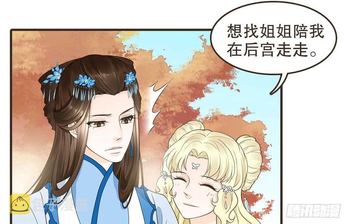 温柔起疑 第26页