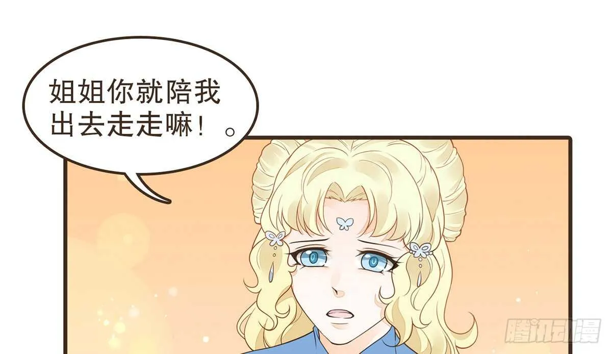 温柔起疑 第31页
