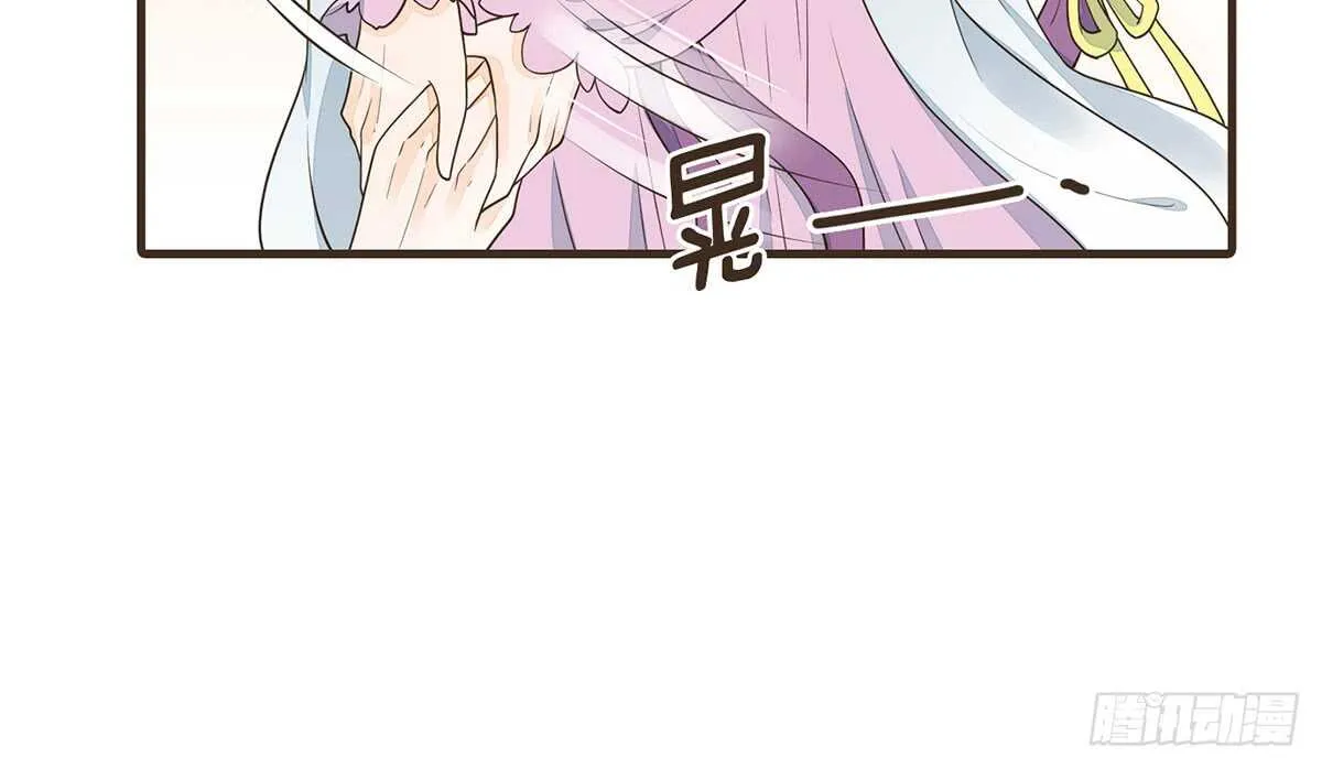 温柔起疑 第33页