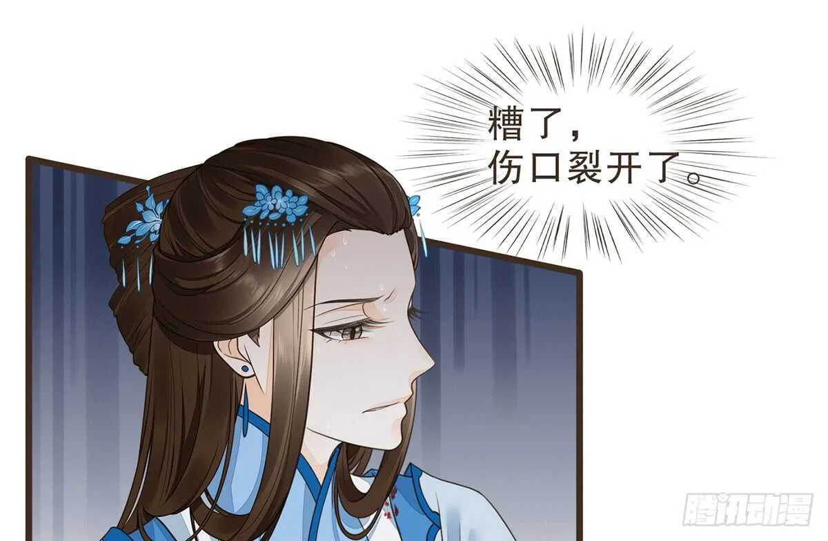 温柔起疑 第34页