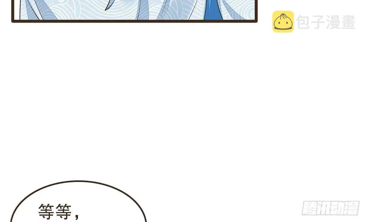 温柔起疑 第36页
