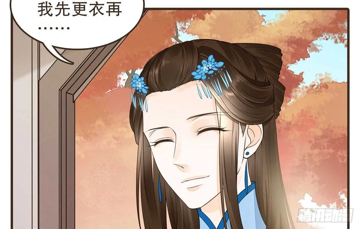 温柔起疑 第37页