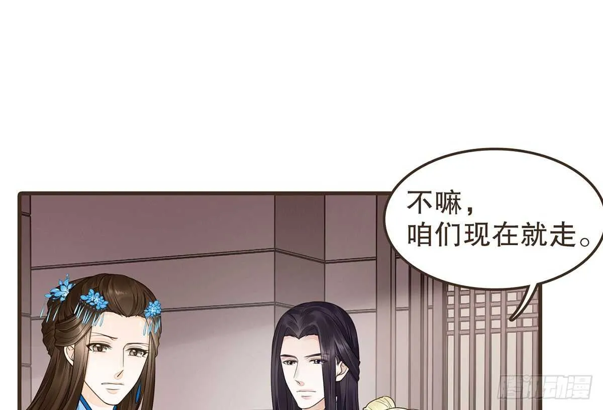 温柔起疑 第39页