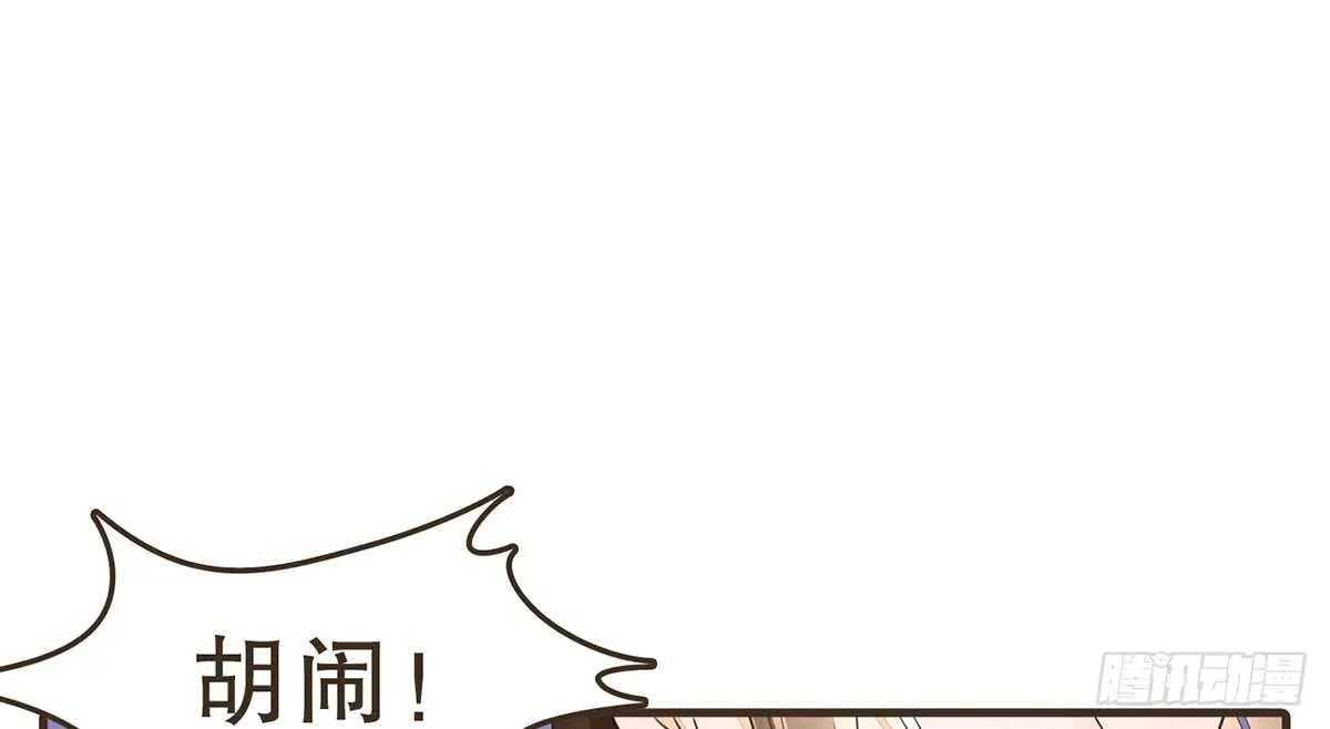 温柔起疑 第48页