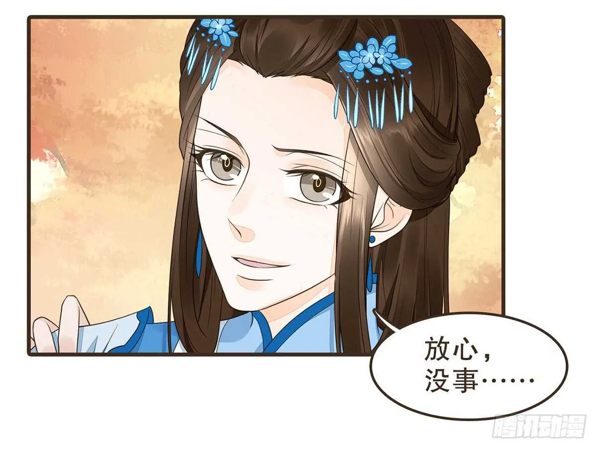 温柔起疑 第60页