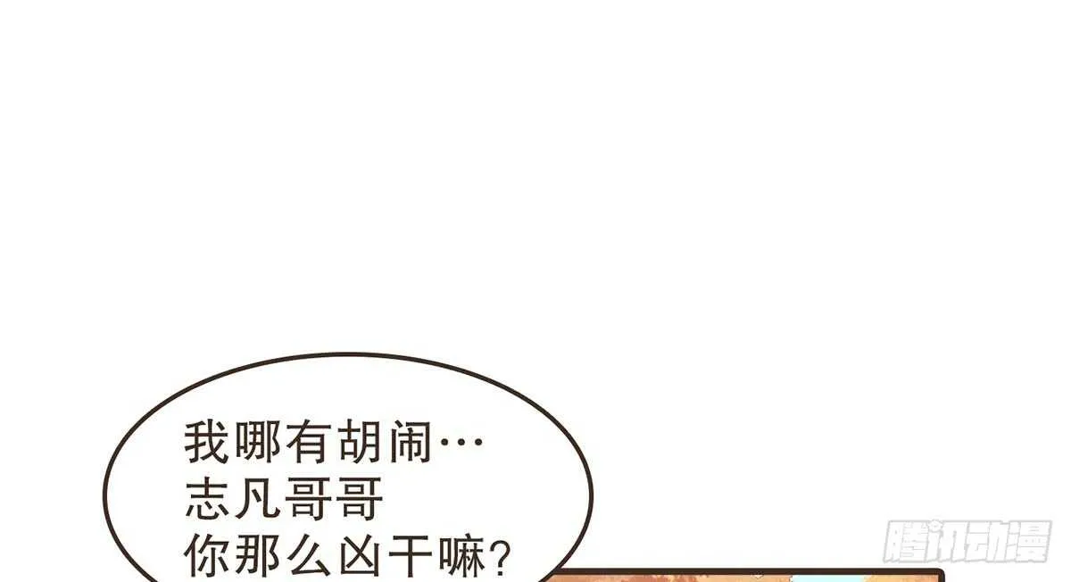 温柔起疑 第61页