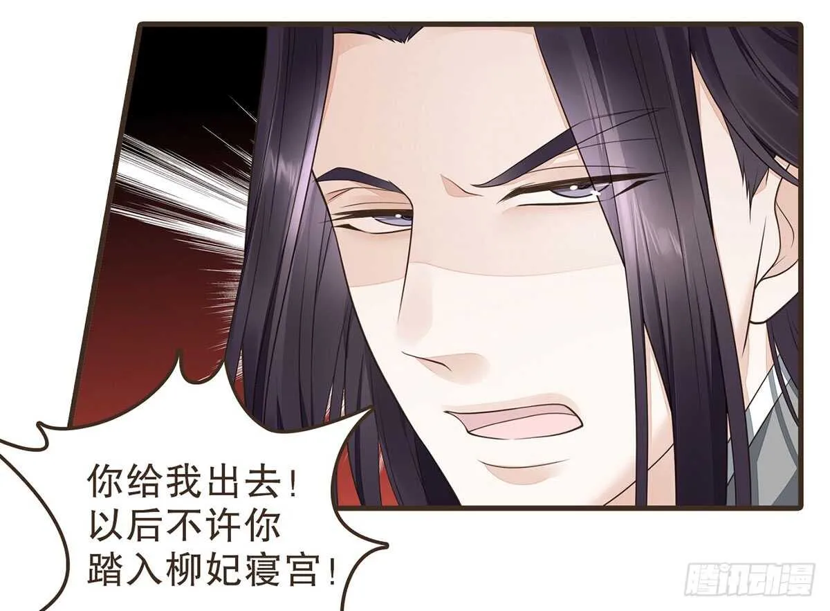 温柔起疑 第65页