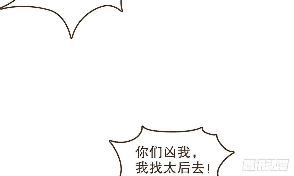温柔起疑 第66页