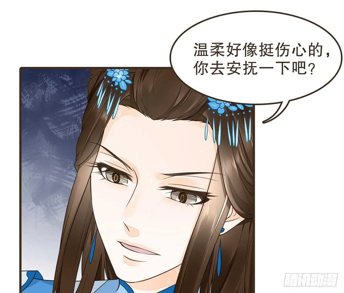 温柔起疑 第69页