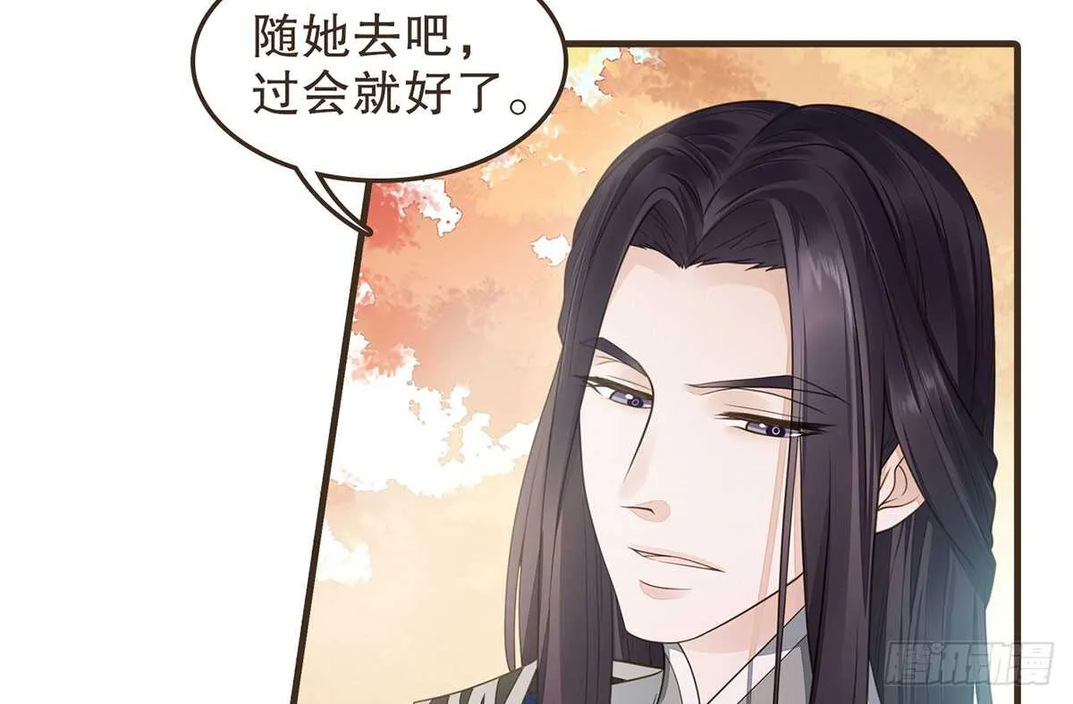 温柔起疑 第71页