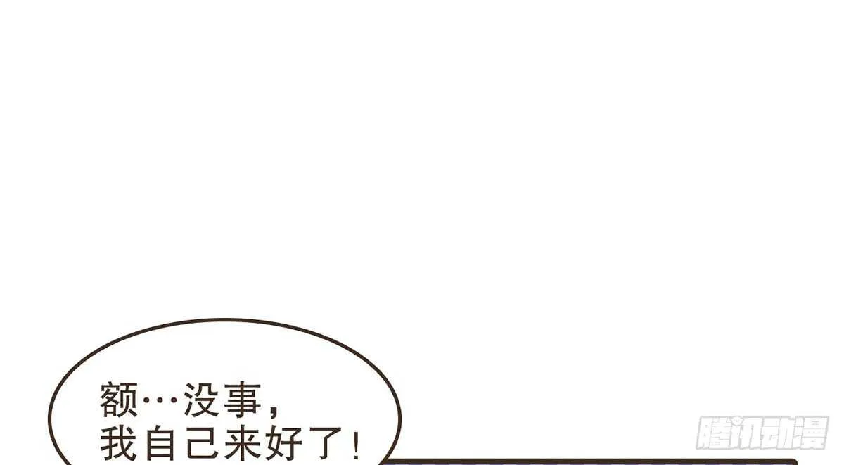 温柔起疑 第76页