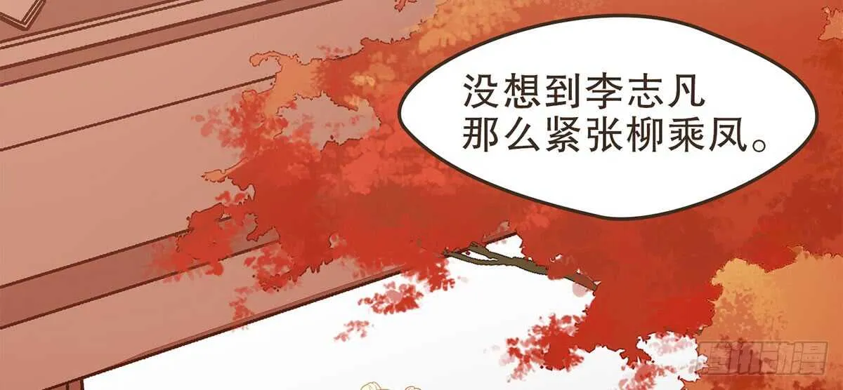 温柔起疑 第80页