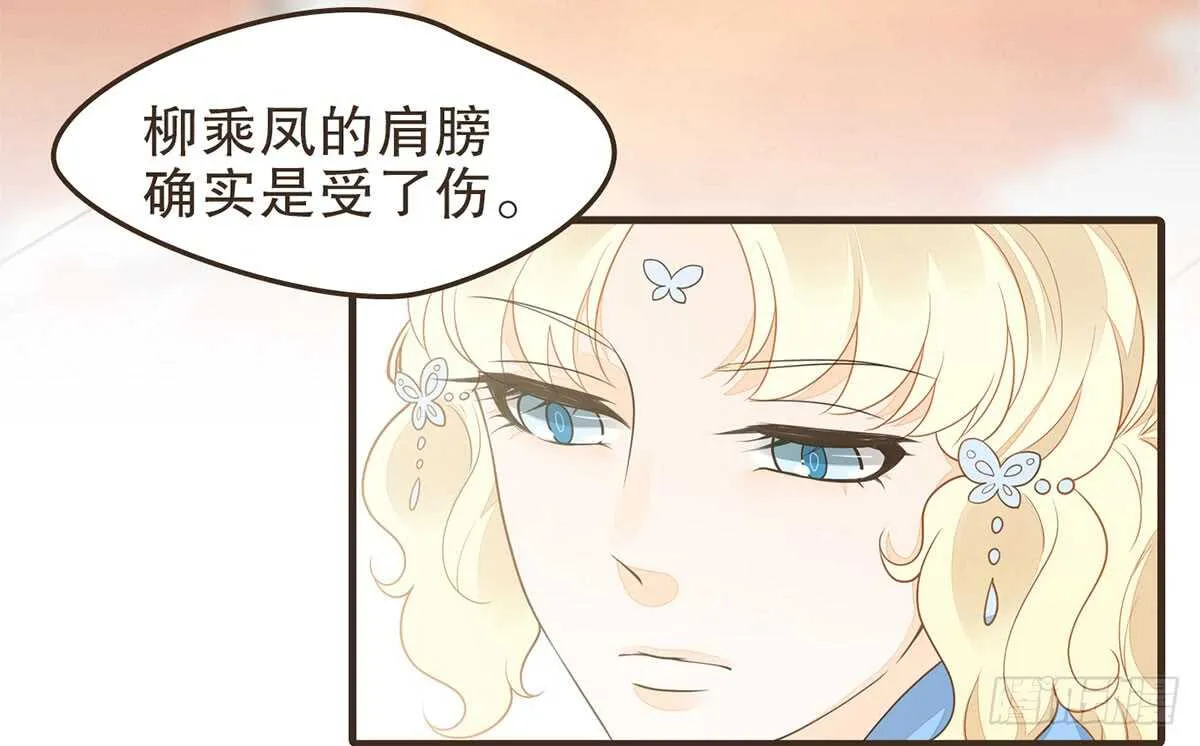 温柔起疑 第83页