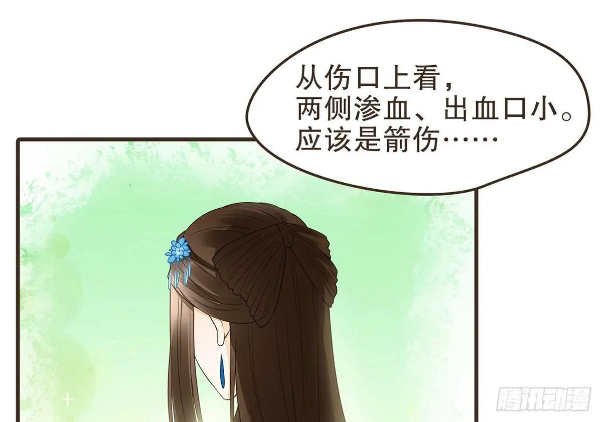 温柔起疑 第85页