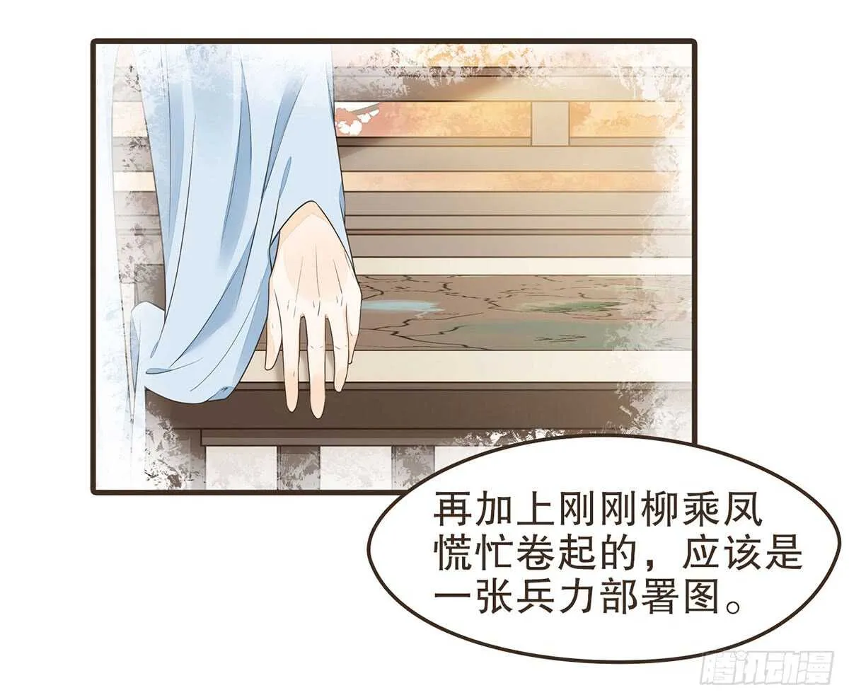 温柔起疑 第94页