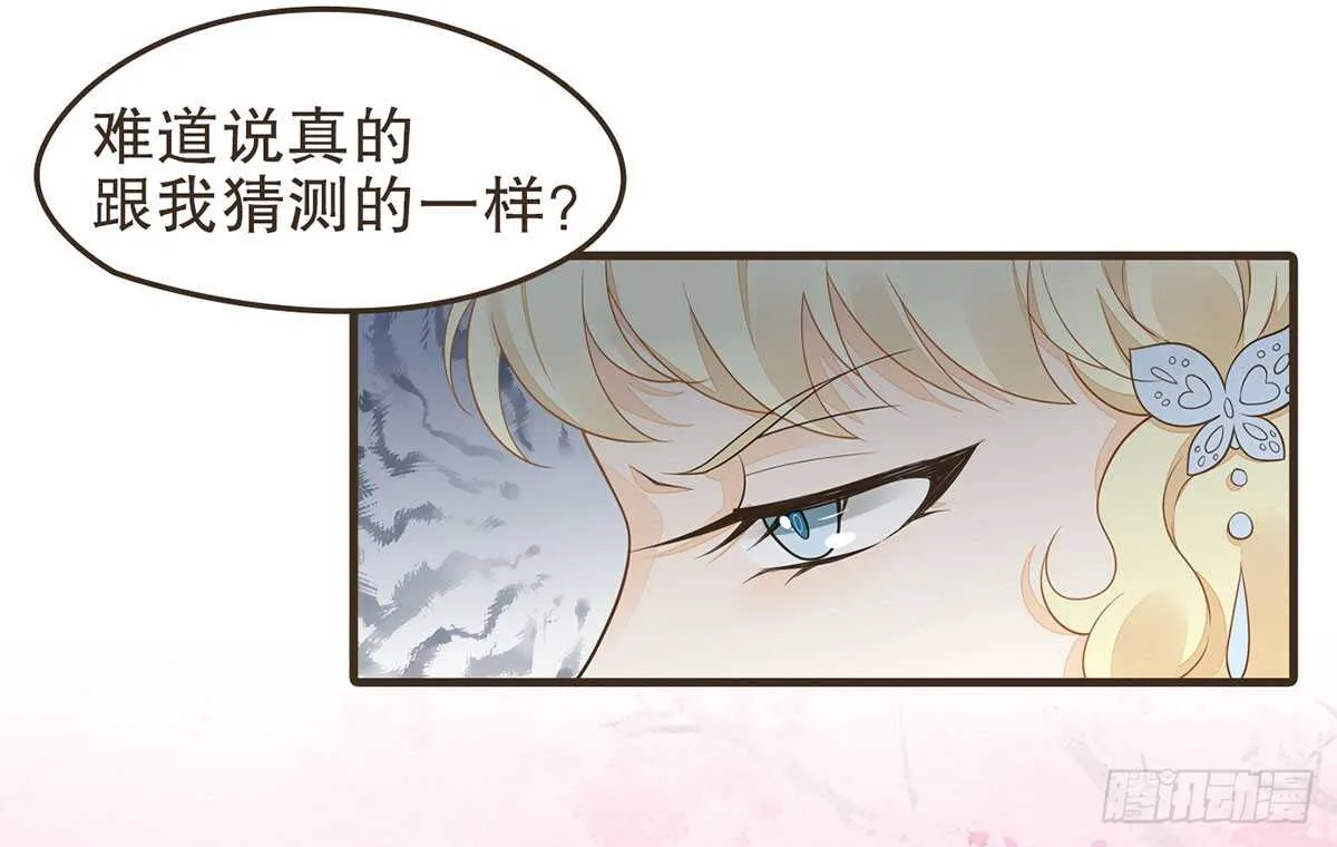 温柔起疑 第96页