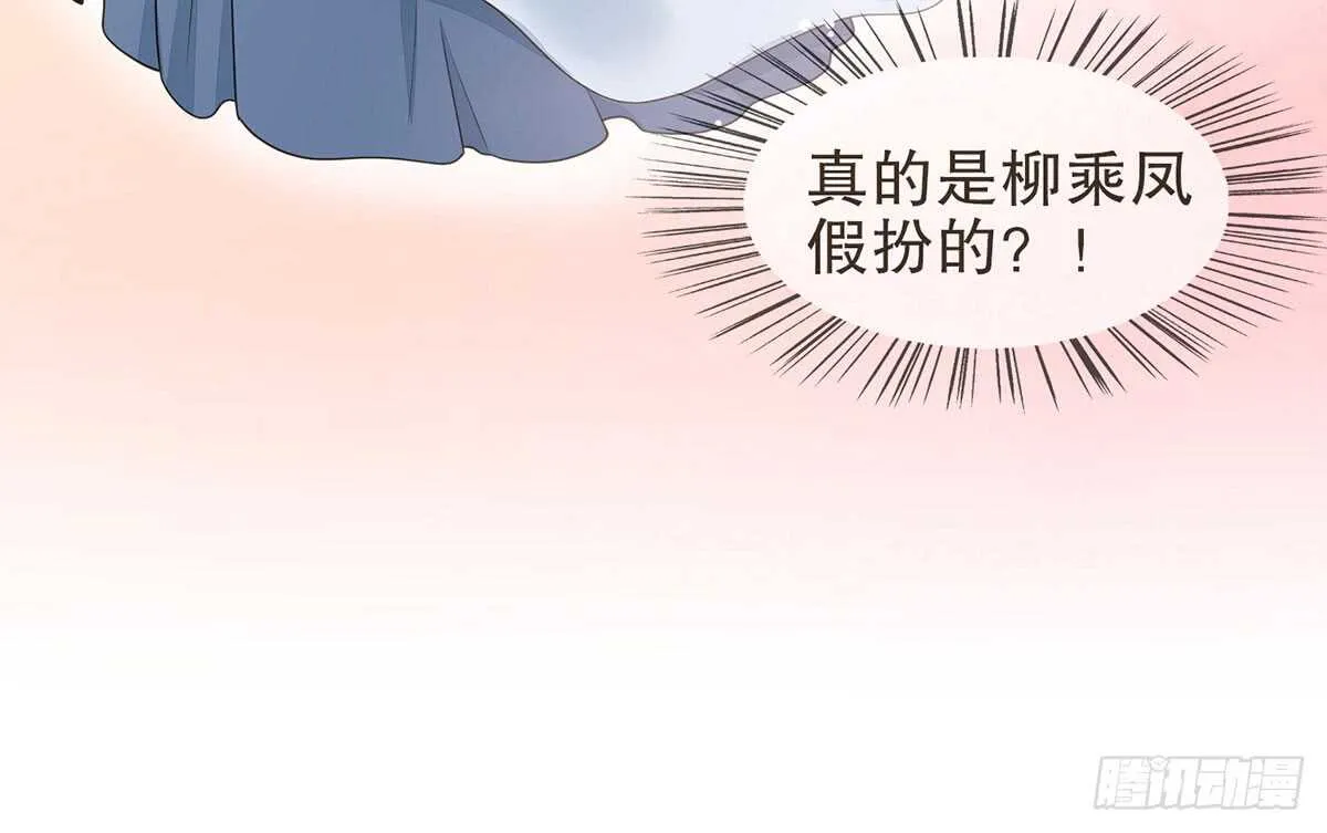 温柔起疑 第100页